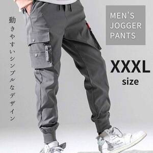 ジョガーパンツ XXXL カーゴパンツ ジャージ スェット チノパン ズボン グレー