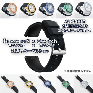 BLANCPAIN×Swatch　ブランパン×スウォッチ　対応ラバーベルト(A00)