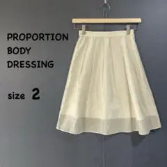 PROPORTION BODY DRESSING ひざ丈スカート(2)