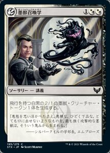 MTG ■金/日本語版■ 《墨獣召喚学/Inkling Summoning》★FOIL★ストリクスヘイブン STX