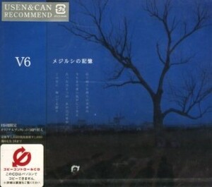 ■ V6 (坂本昌行 長野博 井ノ原快彦 森田剛 三宅健 岡田准一) 初回盤ブックレット16ページ封入 [メジルシの記憶] 新品CD 即決 送料サービス