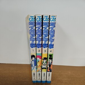 ★全巻初版★ タイムウォーカー零 全4巻（ジャンプコミックス） 飛鷹ゆうき