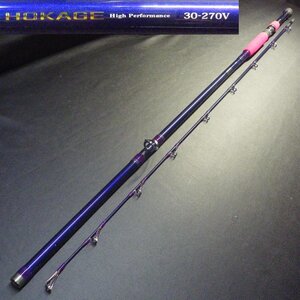 Daiwa HOKAGE 帆影 ホカゲ 30-270V / 05287624 ※中古良品 (xd0504)※宅急便180