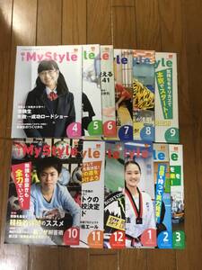 進研ゼミ　　中3 MyStyle 2019年から2020年 情報冊誌