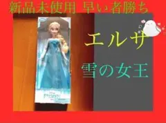 Disney Frozen Exclusive エルサ ディズニー　コレクター