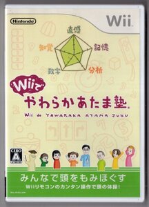 Wiiソフト　Wiiでやわらかあたま塾　任天堂