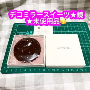 デコ スイーツ ミラー鏡★LAZYSUSAN★未使用品♪