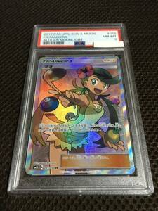 ポケモンカード PSA8 現存263枚 マオ SM2L SR スーパーレア