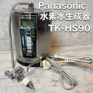 Panasonic パナソニック 還元水素水生成器 TK-HS90 通電OK 現状品