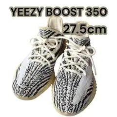 YEEZY BOOST 350 v2 adidas ゼブラ 27.5cm