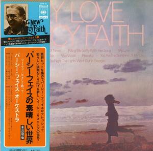 A00586093/LP/パーシー・フェイス (PERCY FAITH) Percy Faith And His Orchestra「パーシー・フェイスの素晴らしい世界 来日記念盤 マイ