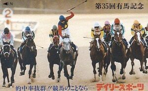 ●オグリキャップ号 第35回有馬記念 デイリースポーツテレカ