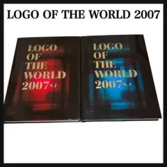 ★希少★Logo of the world ２冊セット デザイン本　レア