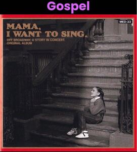 Various Mama, I Want To Sing ★初期規格CD★プロモサンプラー見本盤