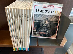 鉄道ファン　1977年1-12/12冊