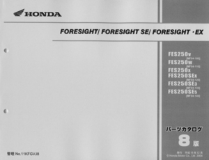 最終版新品パーツリスト フォーサイト/FORESIGHT SE/FORESIGHT EX (MF04：’97～’05) コピ－版