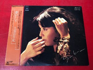 【レコードコレクター放出品】 LP　久保田早紀　夢がたり　ファースト・アルバム　帯付き