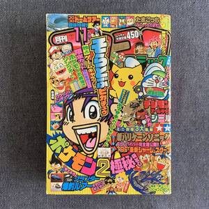 月刊コロコロコミック 1997/11 No.235 魔動天使うんポコ/江川達也 ポケットモンスター/穴久保幸作ポケモン ドラえもん レッツ&ゴーミニ四駆