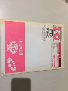 中古品 工学社 月刊I/O(アイ・オー) 1993年11月号特別付録 現状品