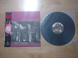 ★U2★The Unforgettable Fire 焔（ほのお）★帯付★LPレコード★中古品