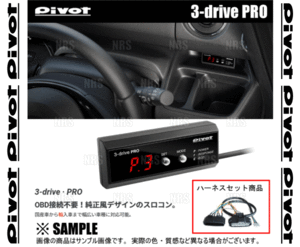 PIVOT ピボット 3-drive PRO ＆ ハーネス ハイゼット カーゴ S321V/S331V KF H27/4～ (3DP/TH-2A