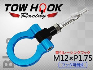 Durax ドレスアップ 汎用 牽引 フック ホンダ M12×P1.75 牽引フック レーシングフック可倒式 折り可 けん引 フック 汎用 ホンダ