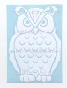 【カッティングステッカー シール デカール】フクロウ ふくろう ミミズク ホーンドアウル 幸福 Horned Owl イルミナティ Illuminati