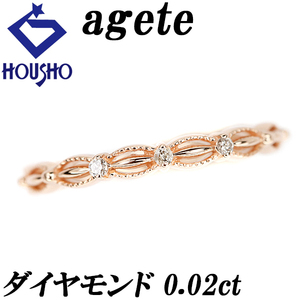 年末大感謝祭【最大40%OFF】アガット ダイヤモンド リング 0.02ct K10PG ブランド 送料無料 美品 中古 SH103047