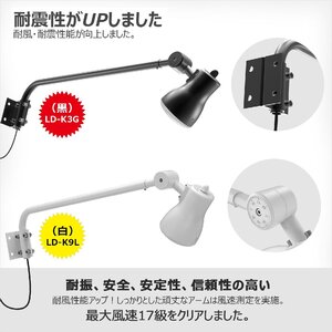 GOODGOODS 照明 投光器 LEDアームライト 電球色・昼白色 切替式 45W 4500LM 広角120度 看板 屋外 防水 広告 白 LD-K9L