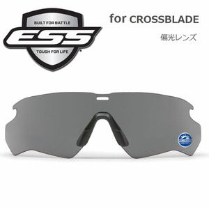 【正規販売店】ESS CROSSBLADE用交換レンズ 偏光レンズ レイルラン トレラン 防弾 サバゲー