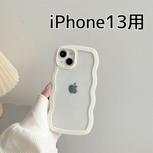 iPhone13 ケース　うねうね　ウェーブ　ホワイト 白 クリア シンプル 韓国 なみなみ ステッカー スマホケース カバー