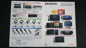 『AIWA(アイワ)CDステレオ 総合カタログ 1993年11月』CSD-EX60G/CDS-EX05G/CSD-SR600/CSD-SR700/700CSD-EX50/PX-E800/XK-S9000/HD-S1000