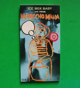 8cmCDS　ICE BOX BABY 下町兄弟　　 HUTOCCHO MAMA