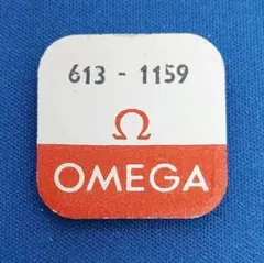 【未開封品】 OMEGA オメガ 巻き芯 3本セット