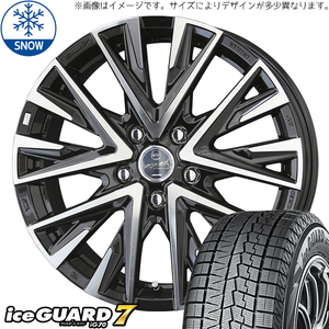 195/65R15 スタッドレスタイヤホイールセット カローラツーリング etc (YOKOHAMA iceGUARD7 & SMACK LEGINA 5穴 100)