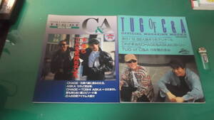 出M6730★　チャゲ&飛鳥　TUG OF C&A　OFFICIAL MAGAZINE MOOK Ⅰ、Ⅱの2冊　チャゲアス　送料198円