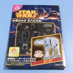 STAR WARS　スターウォーズ　AT-AT　★　未開封、未使用　メタリック　ナノパズル