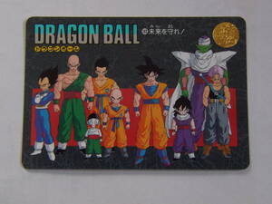 ドラゴンボール ビジュアルアドベンチャー 163 未来を守れ！ カードダス 鳥山明 当時品