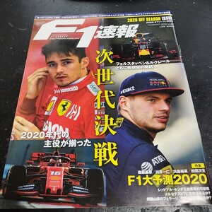 Ｆ１速報 ２０２０年２月２６日号 （三栄書房）