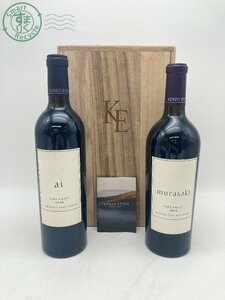 AK0601743　＃ KENZO ESTATE ケンゾーエステート murasaki 紫 2009 ai 藍 cabernet sauvignon 14.8% 750ml 赤 ワイン 果実酒 古酒