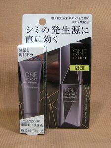 E1-023◇即決 未開封品 ONE BY KOSE メラノショットW 薬用美白美容液 10ml 限定ミニサイズ