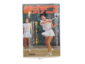 中古本 軟式テニス1988年9月号 神戸インターハイ予想 第8回全日本大学リーグ王座決定戦