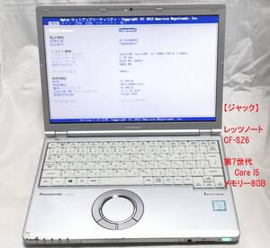 【第7世代Core i5】レッツノート CF-SZ6 8GB 【ジャンク扱い】③