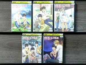 SUPER LOVERS 全5巻セット※同梱8枚迄OK！7w-0982