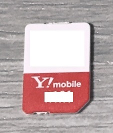 解約済み☆Ymobile　★nano SIMカード☆純正★アクティベーション☆iPhone★送料０円　＃