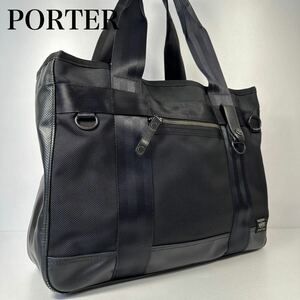 【極美品】PORTER 吉田カバン トートバッグ ヒート ブラック A4サイズ 黒レザー ビジネスバッグ 通勤 