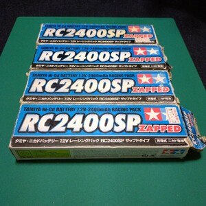 タミヤ☆RC2400SPザップドバッテリー☆TA08,TA07,TT02,TRF421,TC01,420X,TB05.TB04,FF03,タミグラ、タミチャレ,タミグラフレッシュ NiCd