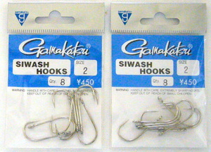 がまかつ　サイワッシュフック / Gamakatsu　SIWASH HOOKS　 size2　2個セット　5