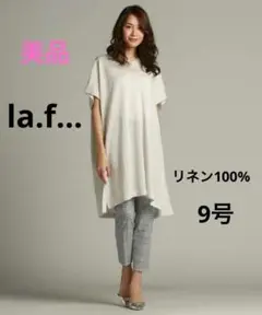 美品 【la.f… ラエフ】 リネン　ニット　チュニック　Vネック　ゆったり