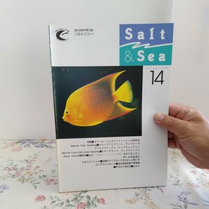 ソルト＆シー Salt&Sea No.14　SPR 1995 SEA GULL CLUB シーガルクラブ 海水魚専門誌